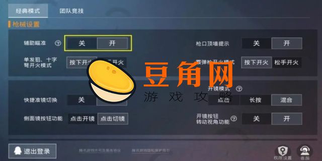 和平精英电脑版怎么下载(图1)