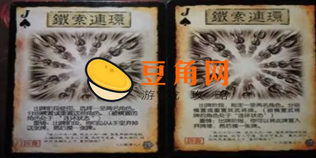 铁索连环规则(图1)