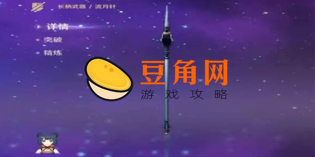 试作星镰和流月针哪个适合香菱(图1)