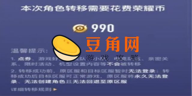 王者荣耀ios付费转安卓怎么弄(图1)