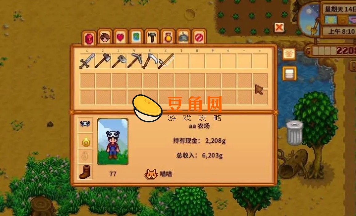 星露谷物语沙漠矿洞攻略(图1)