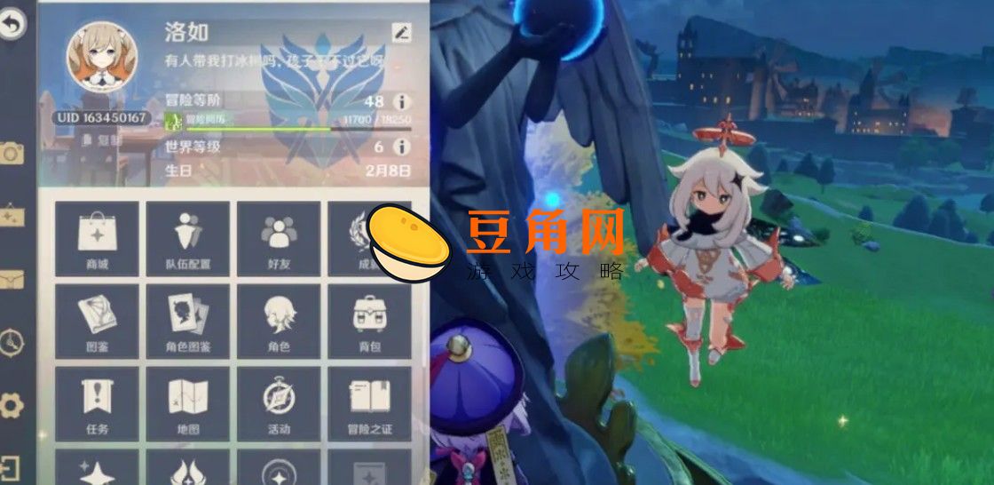 原神怎样不触发公义二命(图1)
