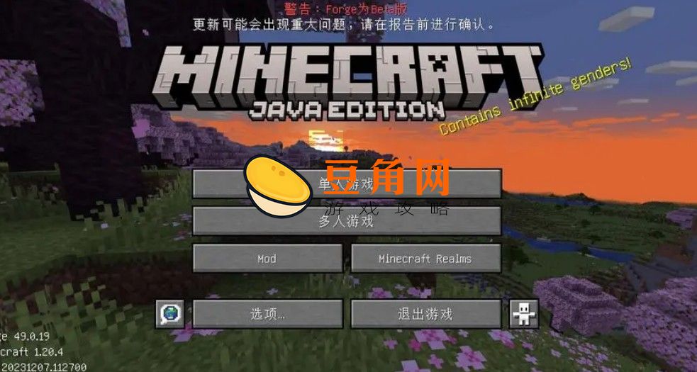 我的世界地狱堡垒指令是什么(图1)