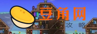 泰拉瑞亚星星斗篷如何获得(图1)