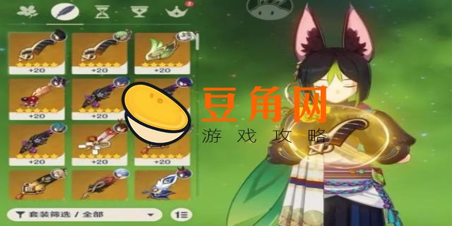 提纳里圣遗物及武器搭配(图1)