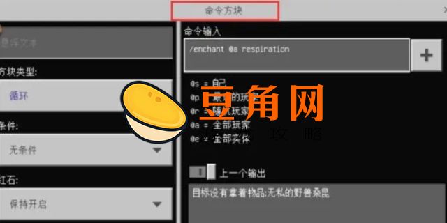 我的世界复制方块指令(图1)
