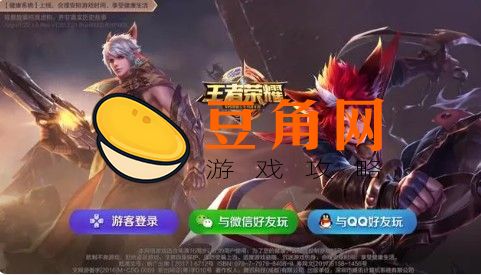 王者荣耀防沉迷每天最多能玩多长时间(图1)