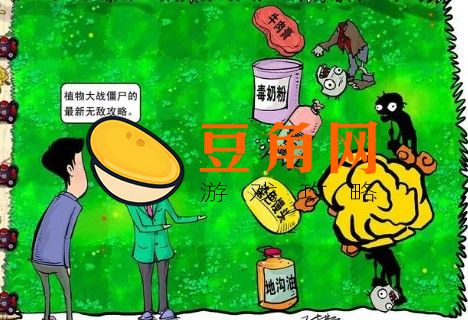 什么是狙击豌豆射手(图1)