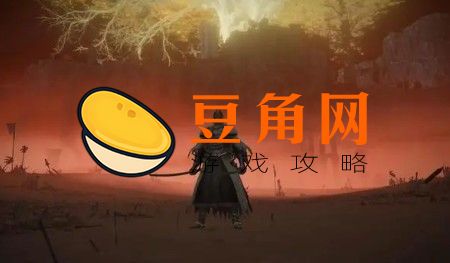 鲜血王朝怎么去(图1)