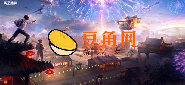 和平精英怎么看充了多少钱(图1)