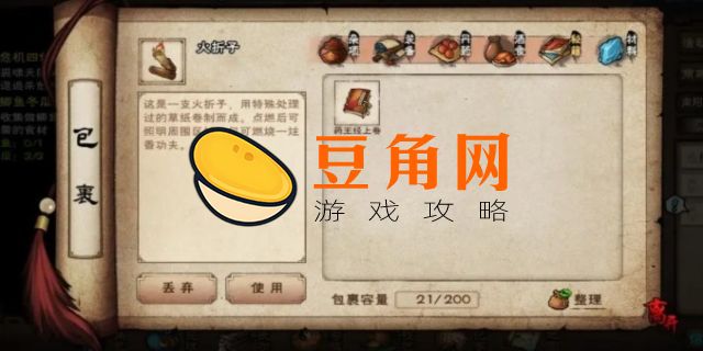 烟雨江湖药王谷解毒散配方(图1)