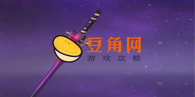 原神腐殖之剑绝版了吗(图1)