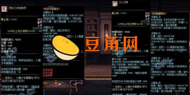 dnf剑魂神话装备排名表(图1)