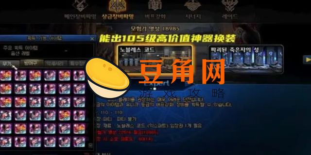 dnf105级版本什么时候开放的(图1)