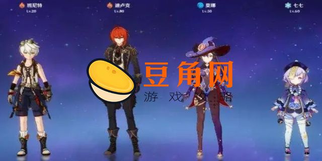 迪卢克主c阵容搭配(图1)