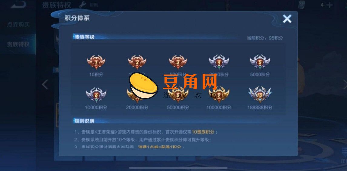 王者贵族6需要多少钱(图1)