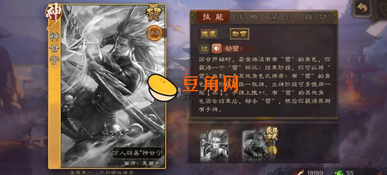 神甘宁技能怎么用(图1)