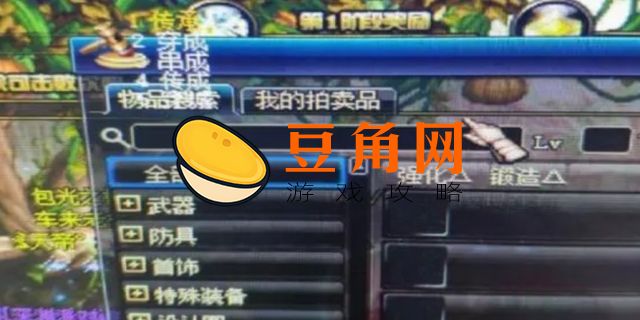 dnf打字发不出去怎么回事(图1)