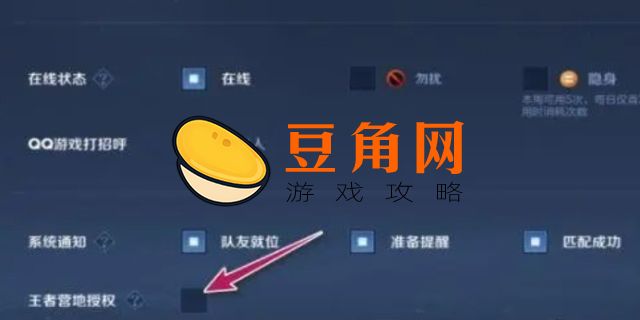 王者营地显示未授权游戏信息是怎么回事(图1)