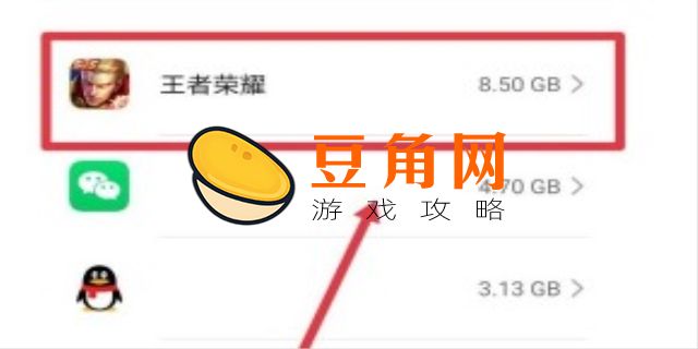 王者荣耀ios怎么清理缓存(图1)