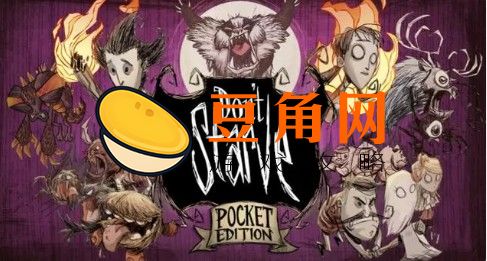 饥荒回san的食物提升方法是什么(图1)