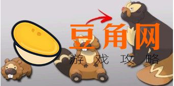 大牙狸怎么进化(图1)