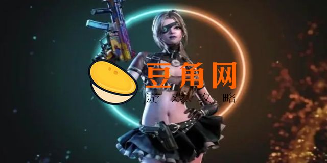 穿越火线葵有什么功能(图1)