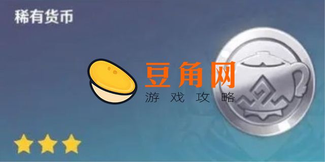 原神洞天宝钱怎么获得(图1)
