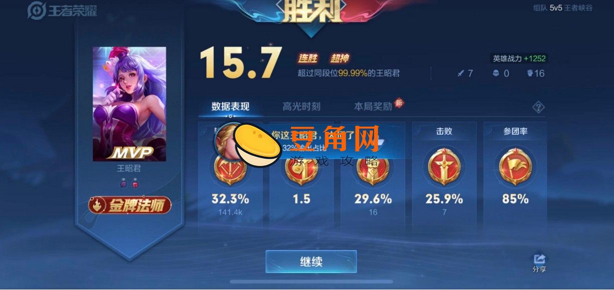 王者荣耀评分最高多少(图1)