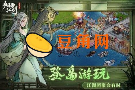 烟雨江湖什么门派适合0氪(图1)