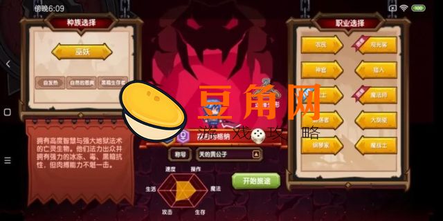 伊洛纳种族与职业搭配(图1)
