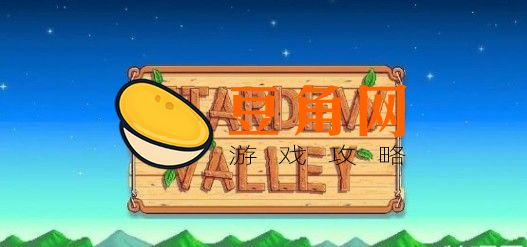 星露谷物语克林特常出现地点(图1)