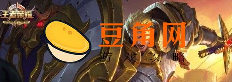 王者荣耀梦魇是什么装备(图1)