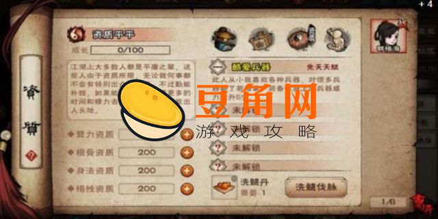 烟雨江湖阅历怎么刷(图1)