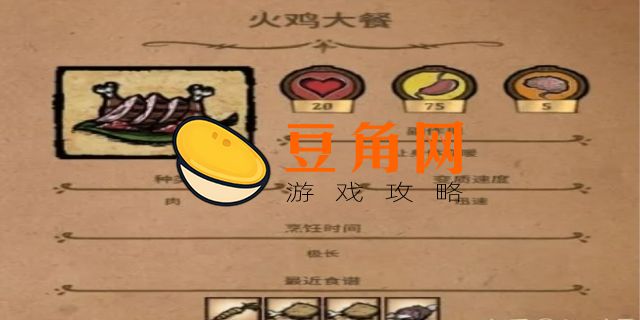 饥荒炖肉汤的做法(图1)