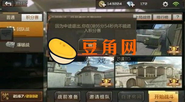 cf手游怎么退款(图1)