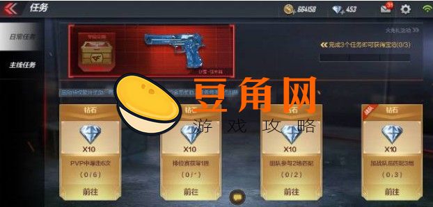 穿越火线怎么获得大量钻石(图1)