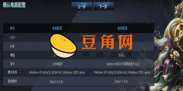 英雄联盟配置要求(图1)