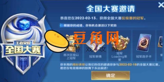 王者荣耀全国大赛奖励有哪些(图1)
