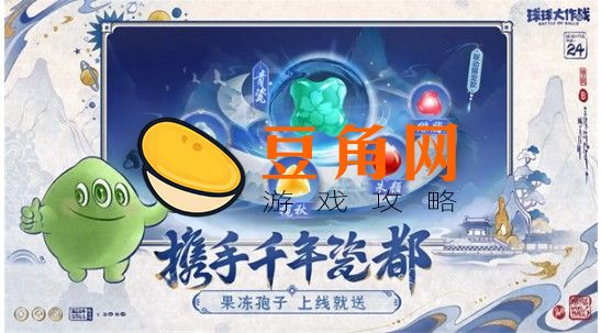 球球大作战为什么下架了(图1)