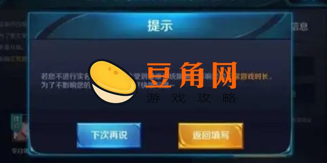 为什么再次登录王者成了新号(图1)