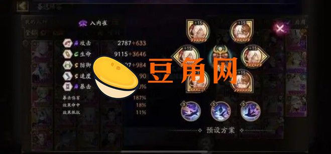 阴阳师千姬带什么御魂(图1)