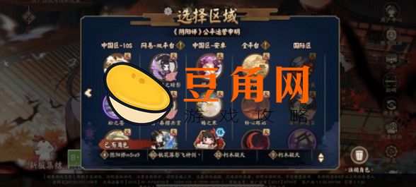 怎么让式神把黑蛋吐出来(图1)