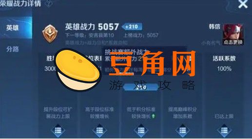 巅峰赛挑战赛额外战力什么意思(图1)