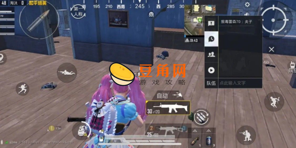 和平精英说话队友听不见是怎么回事(图1)
