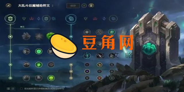 上古巨神出装推荐(图1)