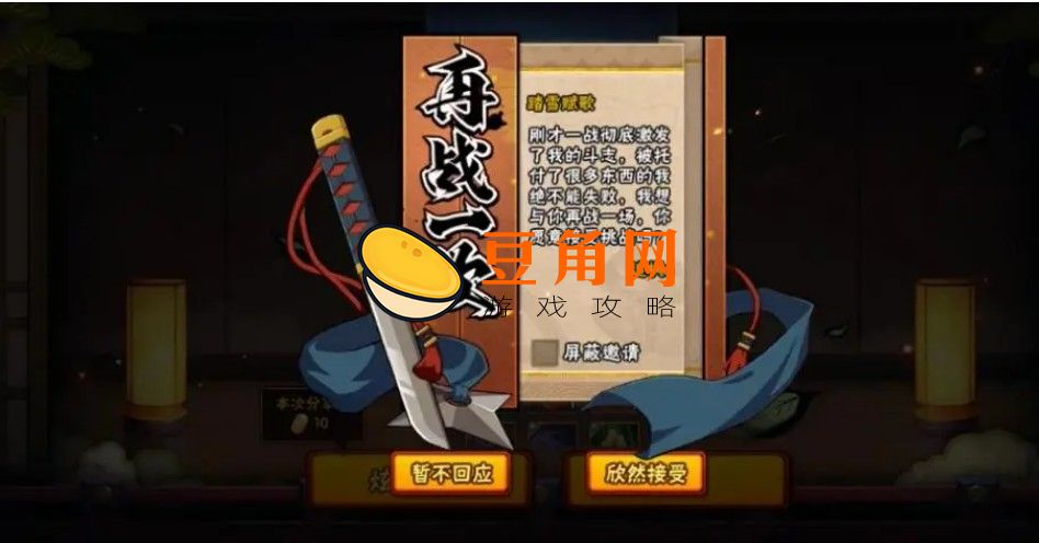 火影忍者体验服申请入口在哪(图1)