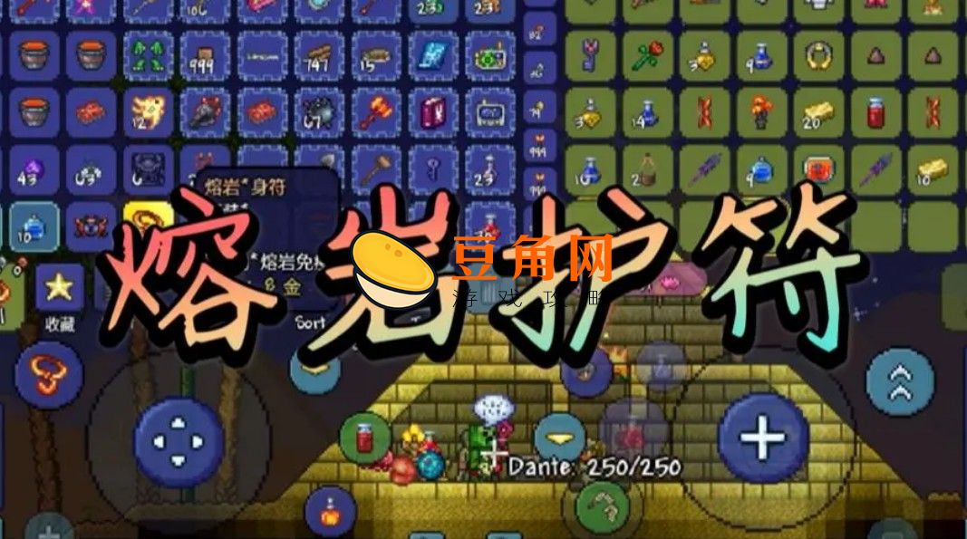 泰拉瑞亚熔火护身符如何获得(图1)