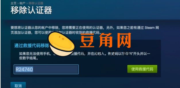 steam令牌怎么绑定(图1)