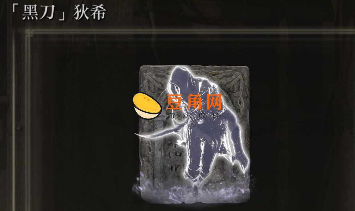 黑刀骨灰如何获得(图1)